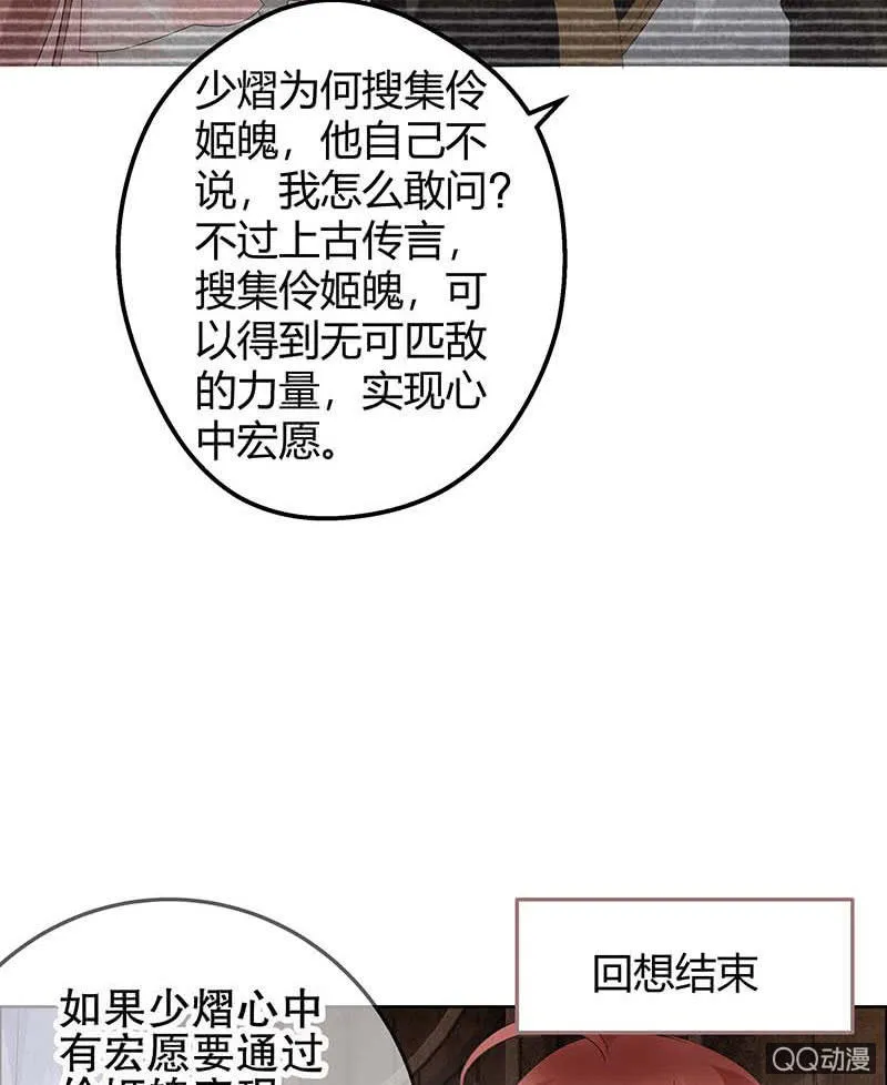 第53话 子埙回来啦~ 第9页