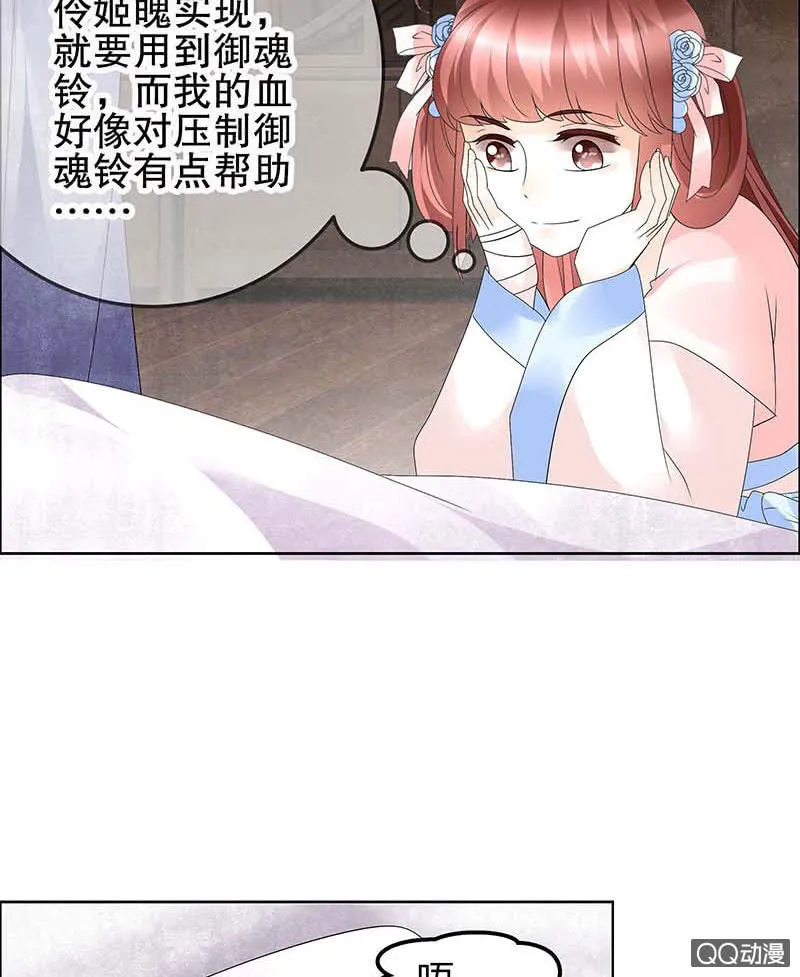 第53话 子埙回来啦~ 第10页