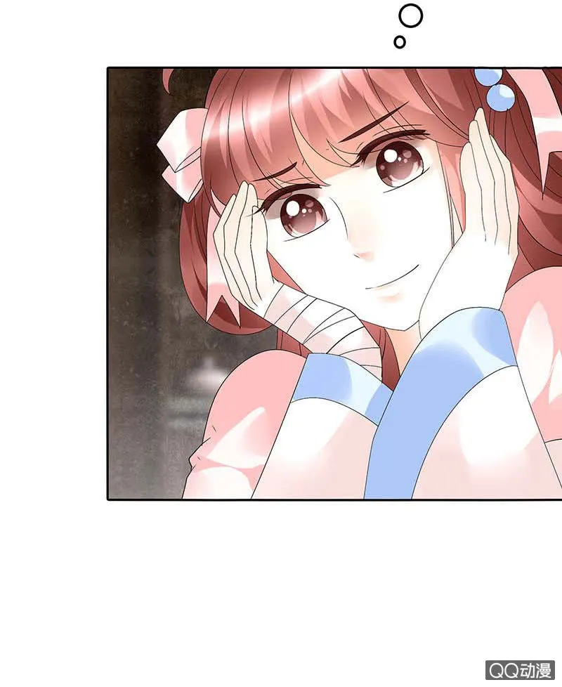 第53话 子埙回来啦~ 第12页