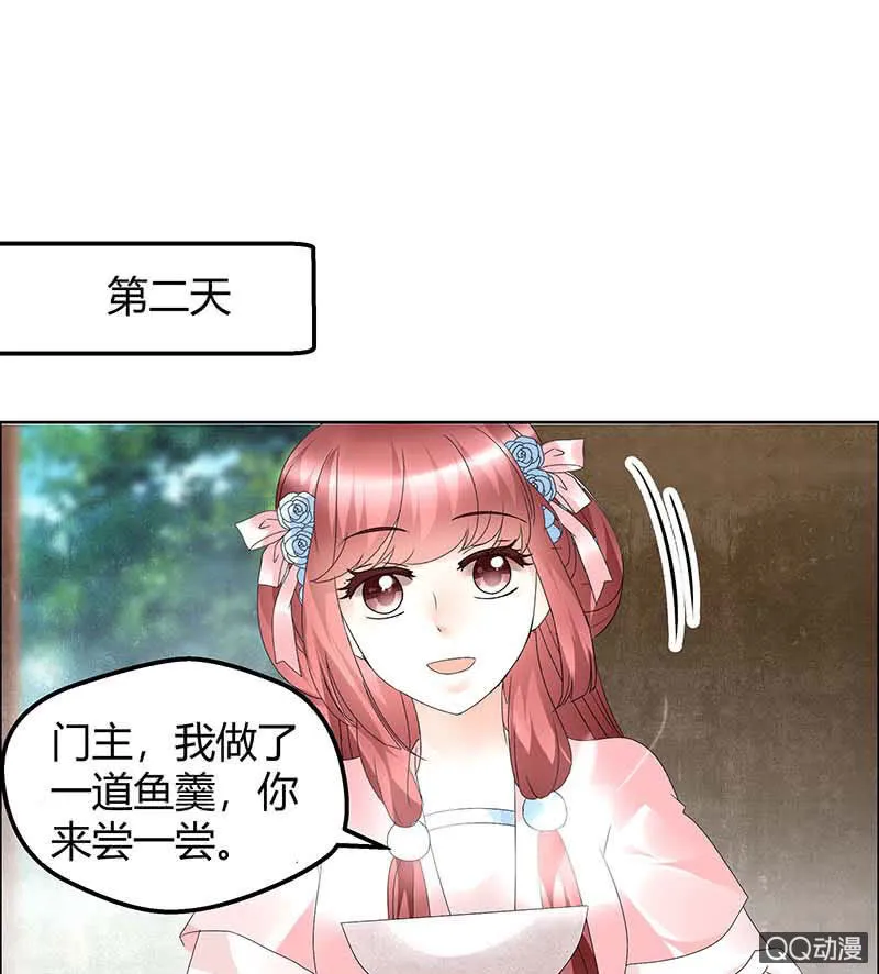 第53话 子埙回来啦~ 第13页