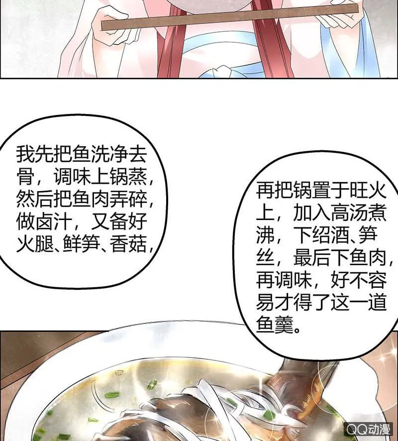第53话 子埙回来啦~ 第14页