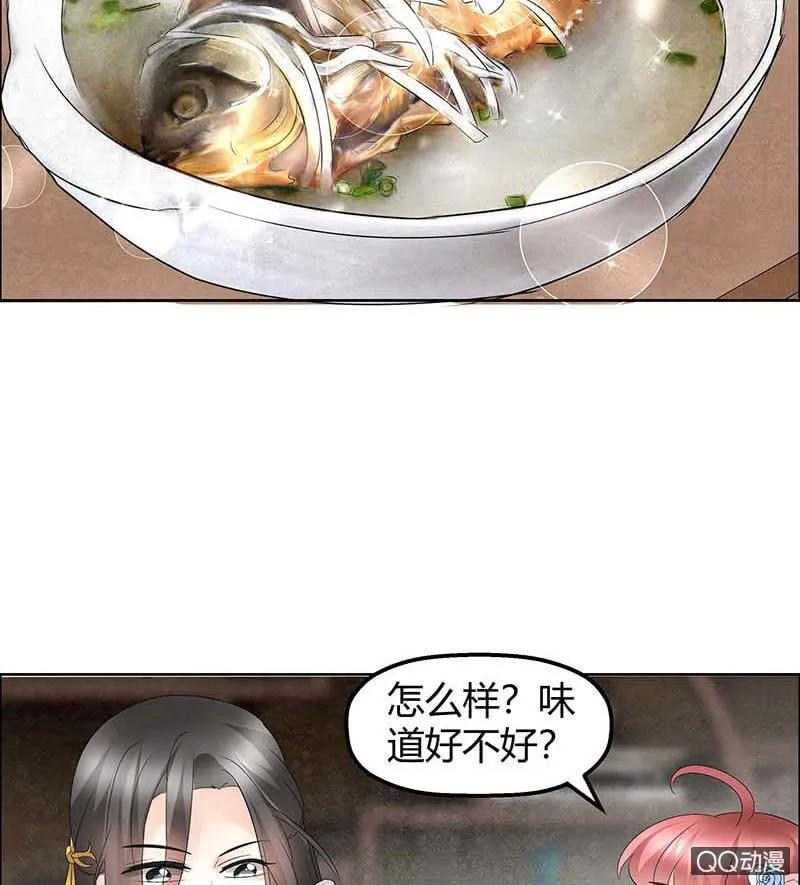 第53话 子埙回来啦~ 第15页