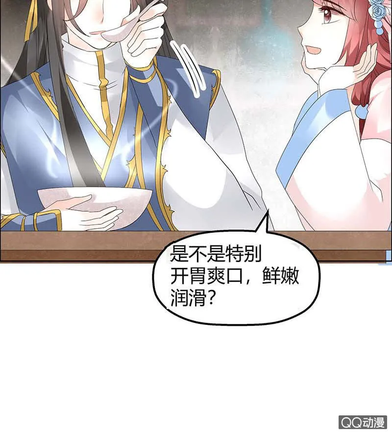 第53话 子埙回来啦~ 第16页