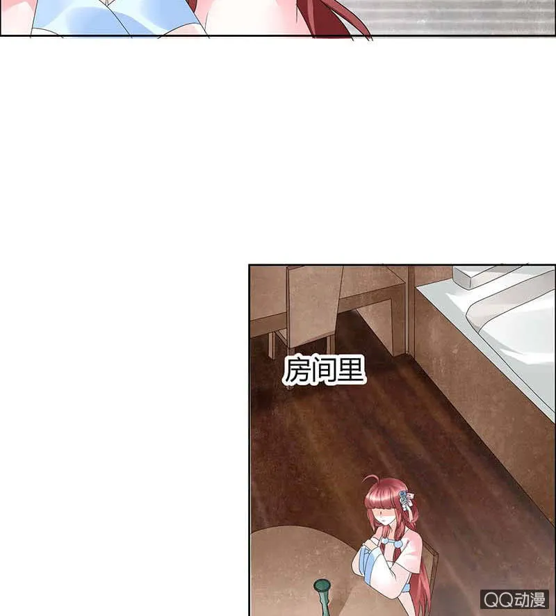 第53话 子埙回来啦~ 第23页