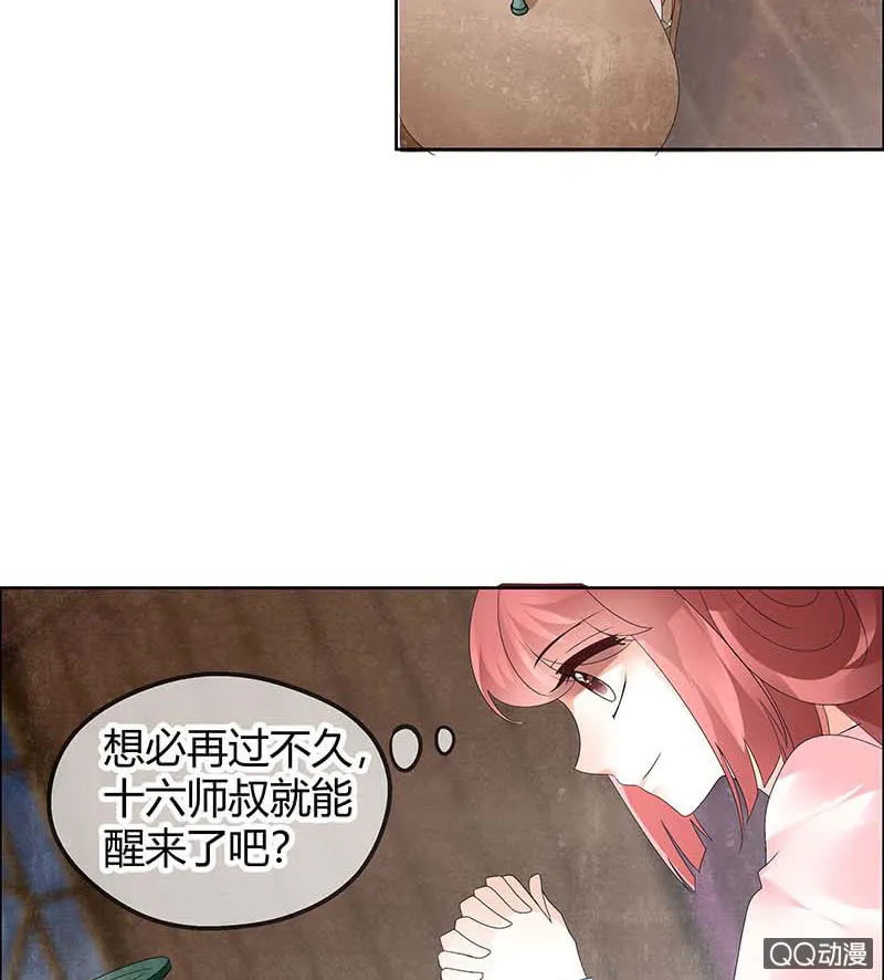 第53话 子埙回来啦~ 第24页