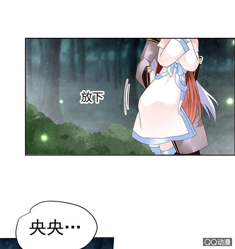 第53话 子埙回来啦~ 第34页