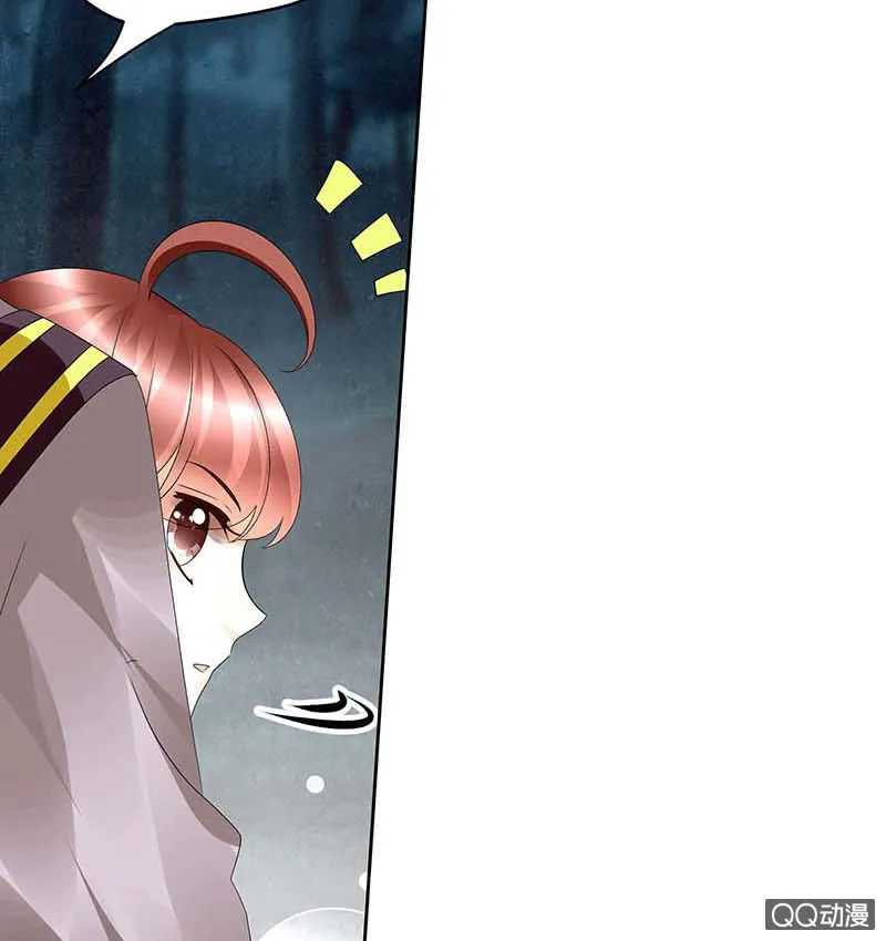 第53话 子埙回来啦~ 第35页