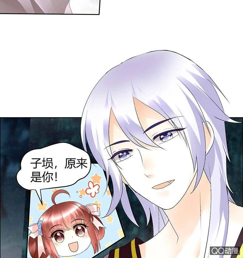 第53话 子埙回来啦~ 第36页