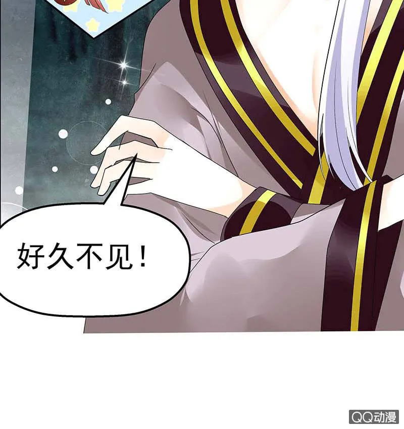第53话 子埙回来啦~ 第37页