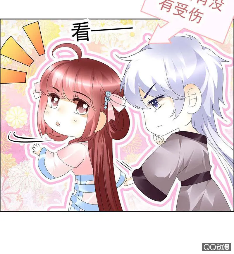 第53话 子埙回来啦~ 第39页