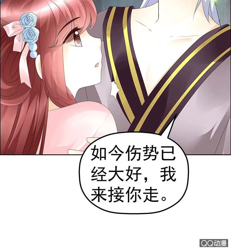 第53话 子埙回来啦~ 第41页