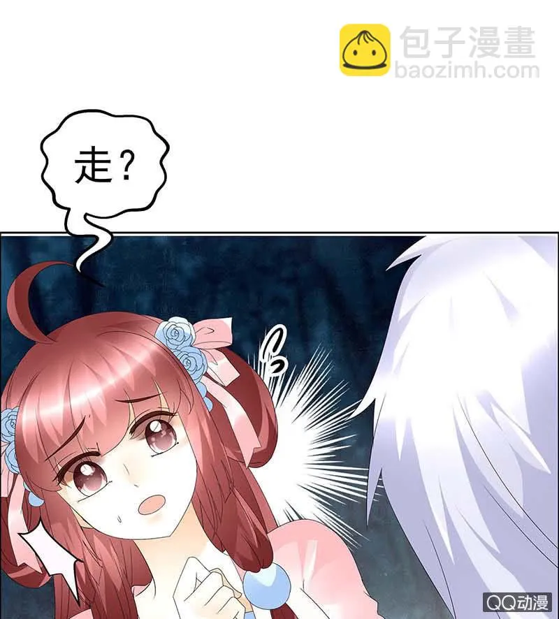 第53话 子埙回来啦~ 第42页