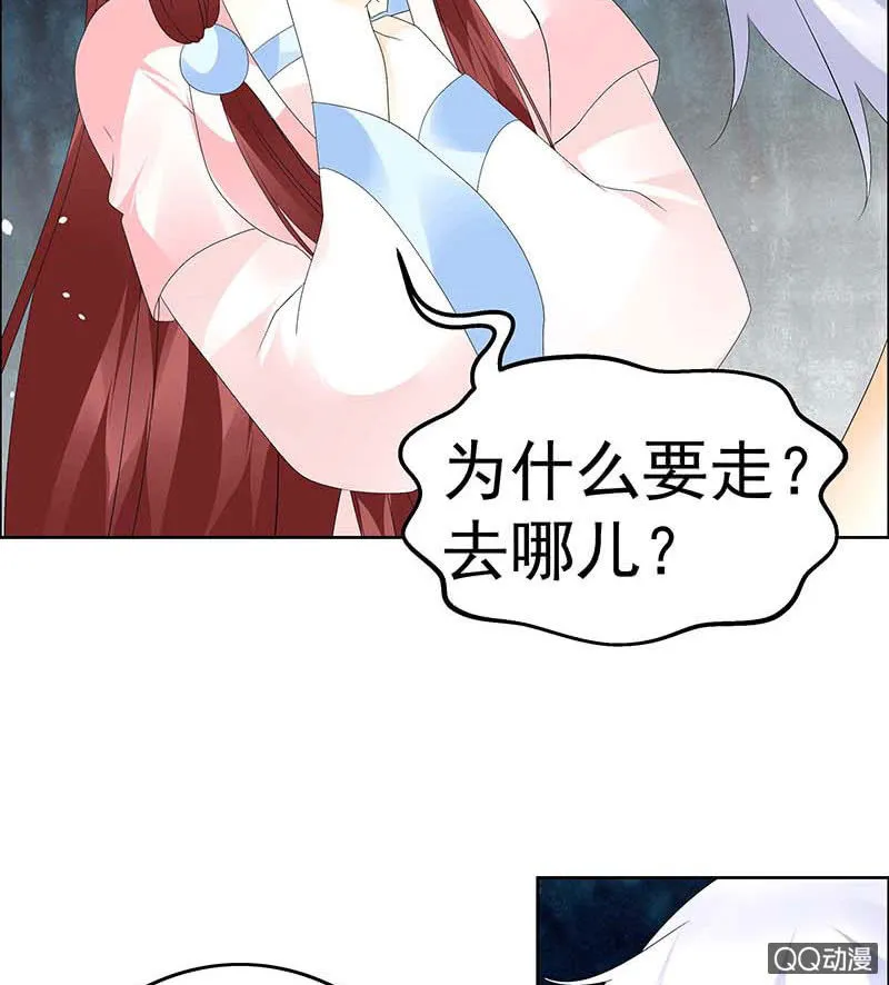 第53话 子埙回来啦~ 第43页