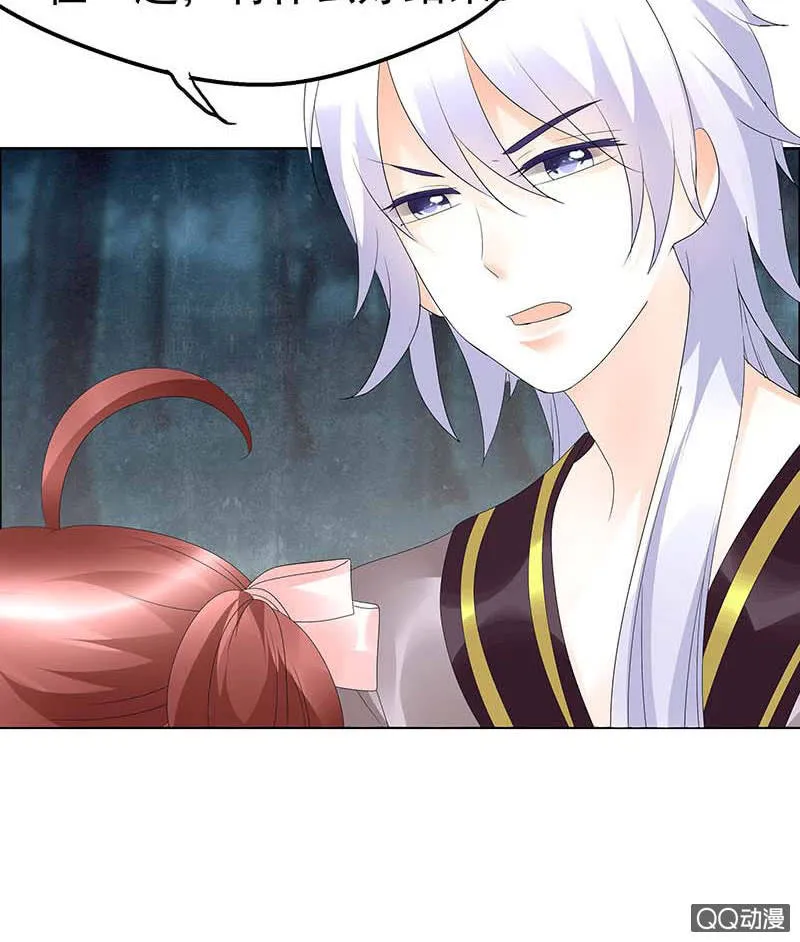 第53话 子埙回来啦~ 第49页