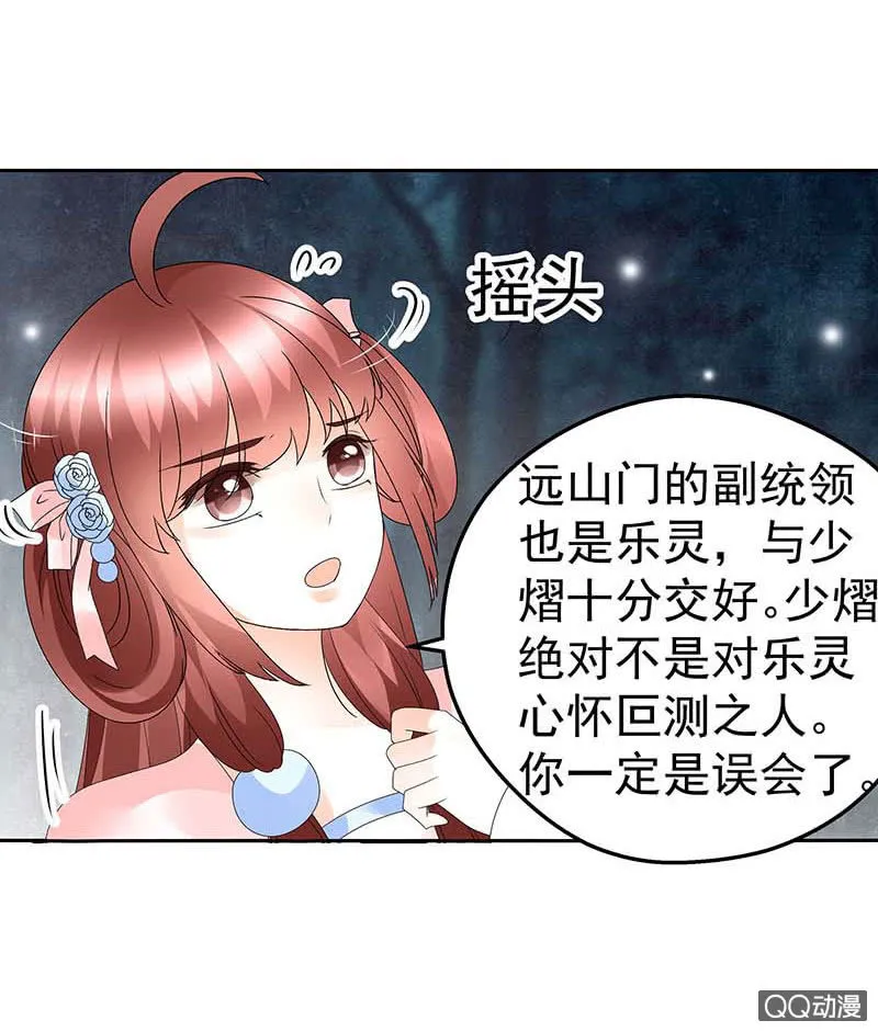 第53话 子埙回来啦~ 第50页