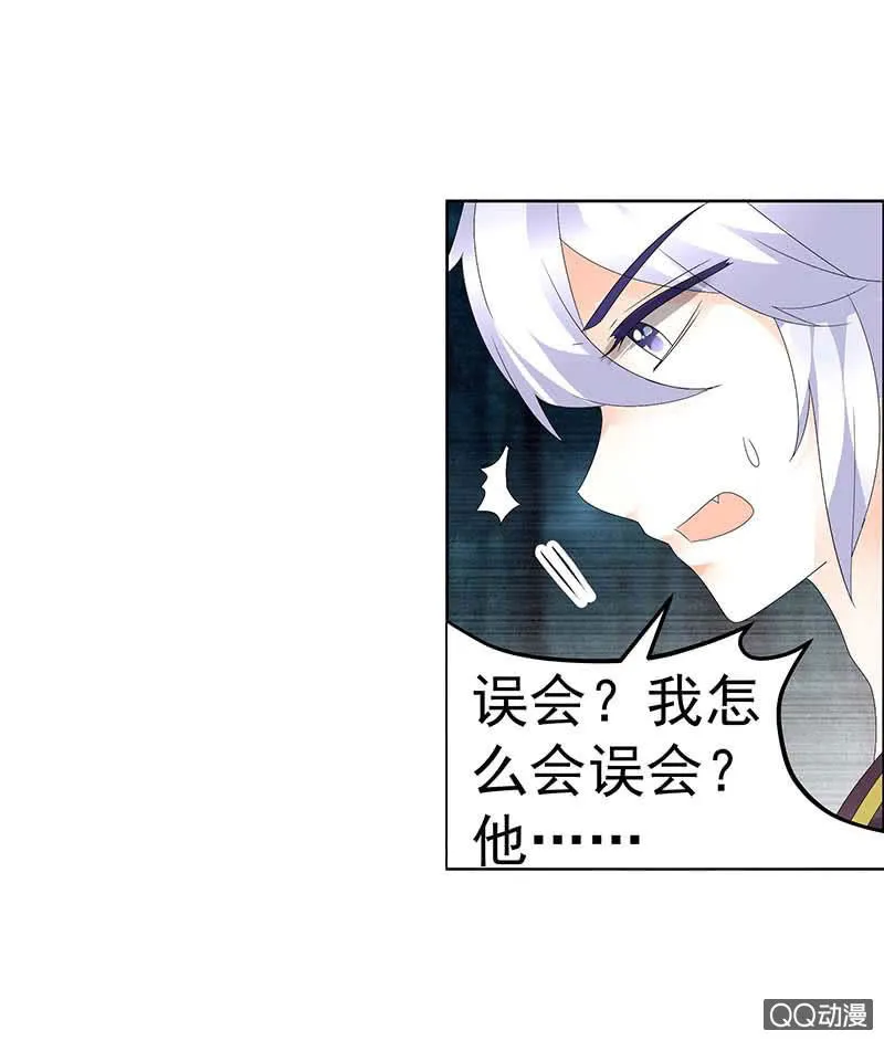第53话 子埙回来啦~ 第51页