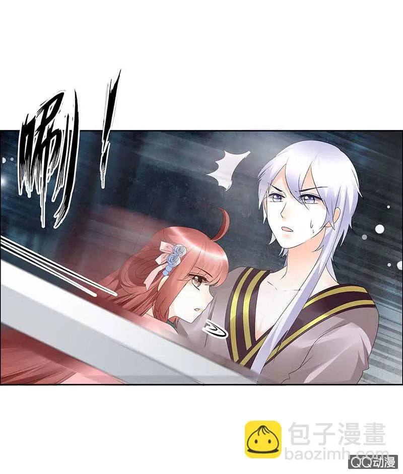 第53话 子埙回来啦~ 第52页