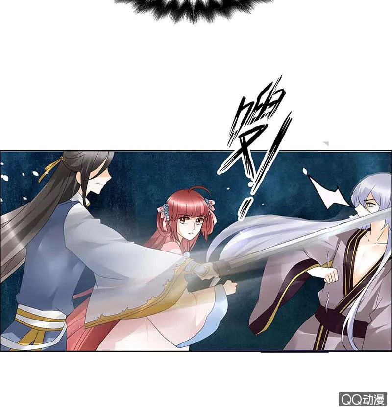 第53话 子埙回来啦~ 第55页