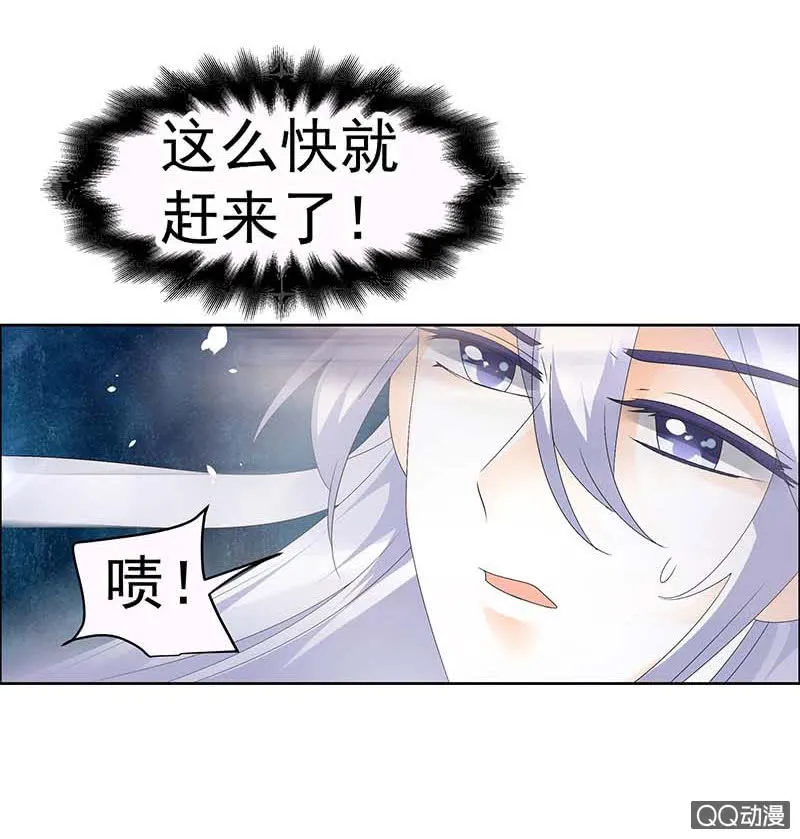 第53话 子埙回来啦~ 第56页