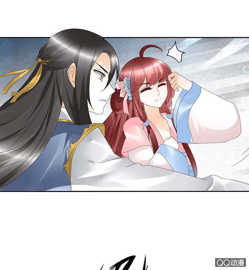 第53话 子埙回来啦~ 第58页