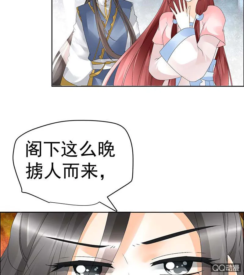 第53话 子埙回来啦~ 第63页