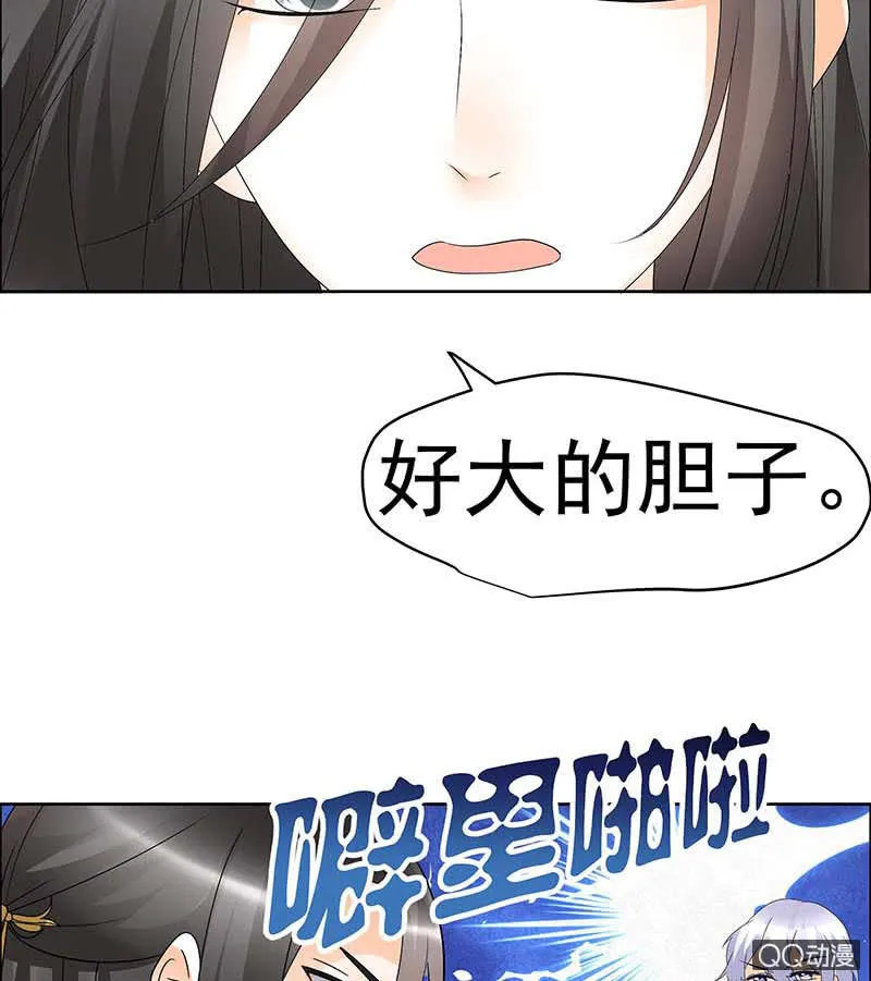 第53话 子埙回来啦~ 第64页