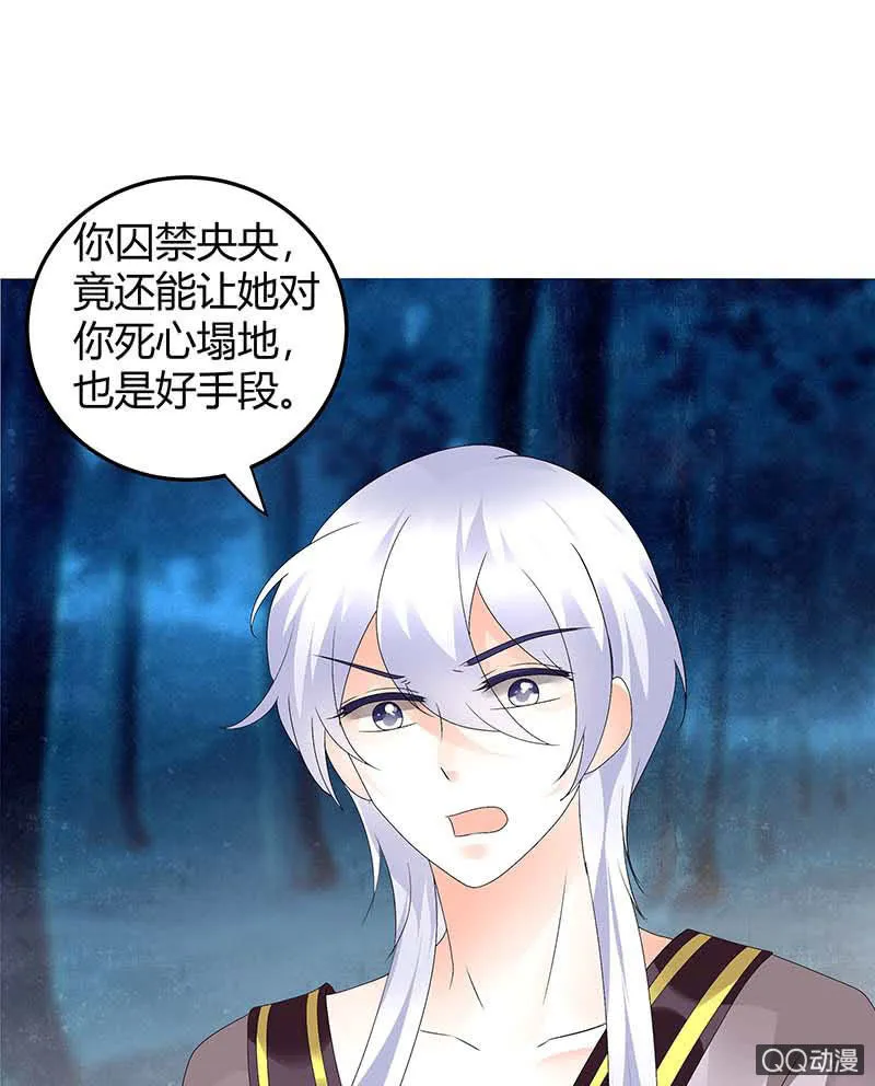 第54话 少熠子埙争风吃醋？！ 第1页