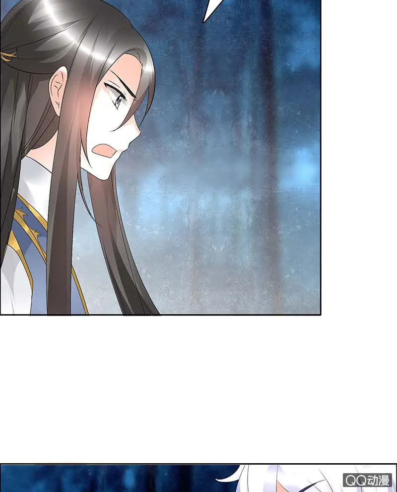 第54话 少熠子埙争风吃醋？！ 第3页