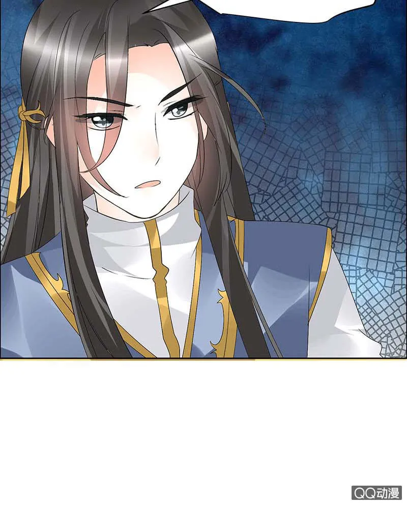 第54话 少熠子埙争风吃醋？！ 第5页