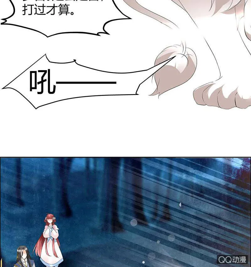 第54话 少熠子埙争风吃醋？！ 第7页