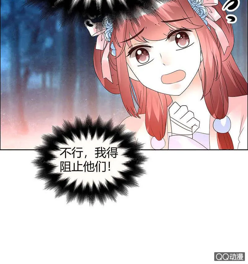第54话 少熠子埙争风吃醋？！ 第9页