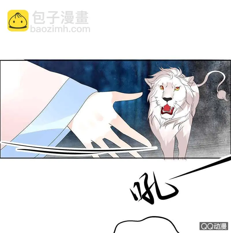 第54话 少熠子埙争风吃醋？！ 第10页