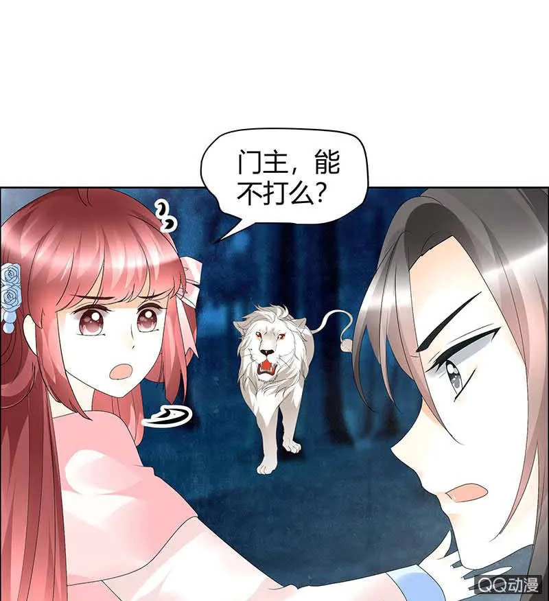 第54话 少熠子埙争风吃醋？！ 第14页