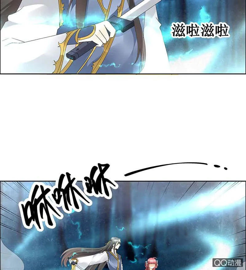 第54话 少熠子埙争风吃醋？！ 第16页
