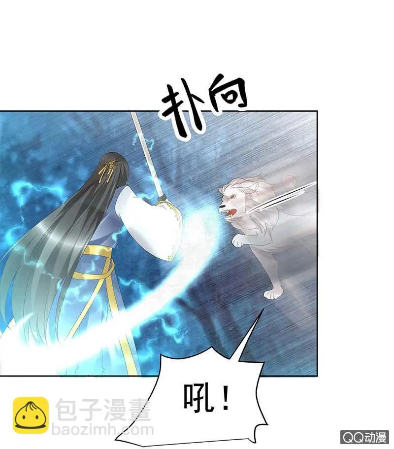 第54话 少熠子埙争风吃醋？！ 第19页