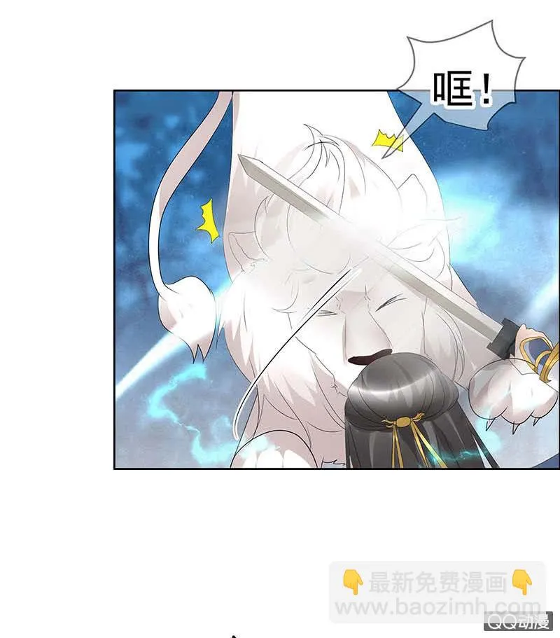 第54话 少熠子埙争风吃醋？！ 第20页