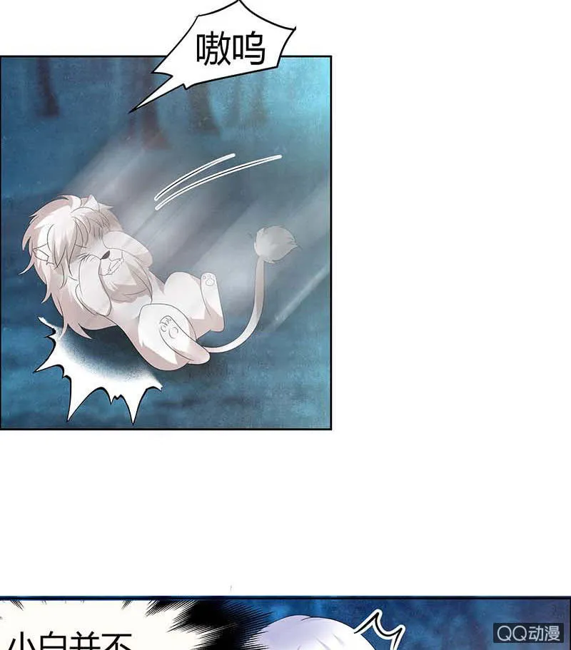 第54话 少熠子埙争风吃醋？！ 第21页