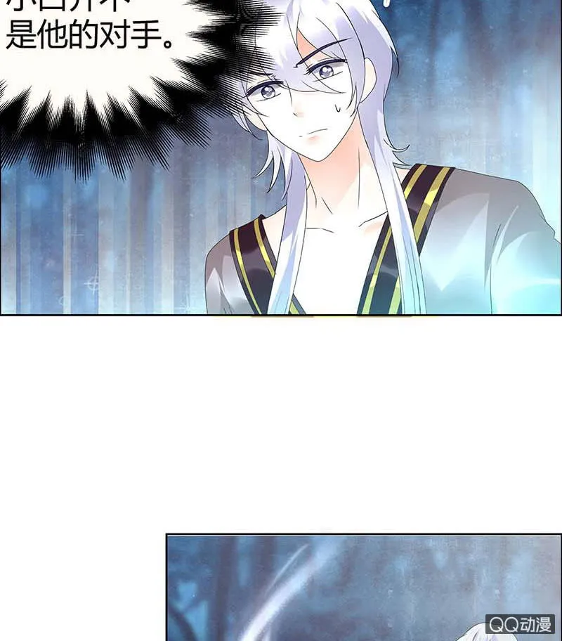 第54话 少熠子埙争风吃醋？！ 第22页