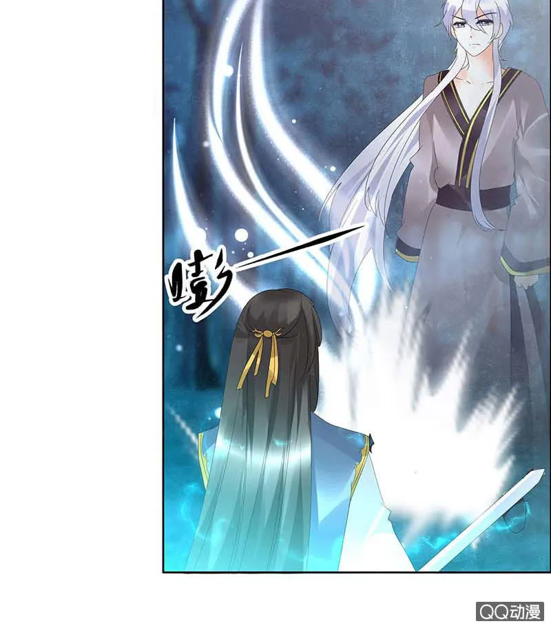 第54话 少熠子埙争风吃醋？！ 第23页