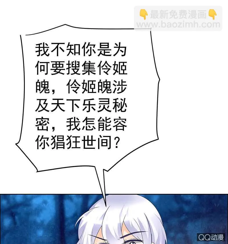 第54话 少熠子埙争风吃醋？！ 第26页