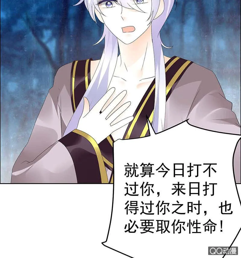 第54话 少熠子埙争风吃醋？！ 第27页