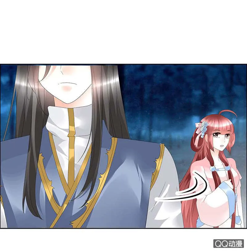 第54话 少熠子埙争风吃醋？！ 第32页