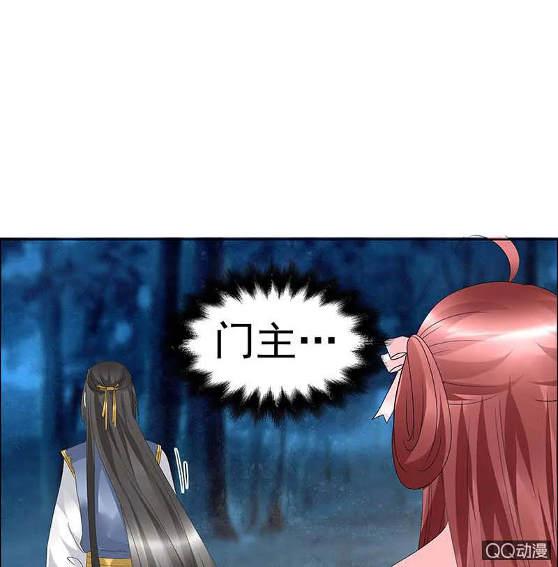 第54话 少熠子埙争风吃醋？！ 第33页
