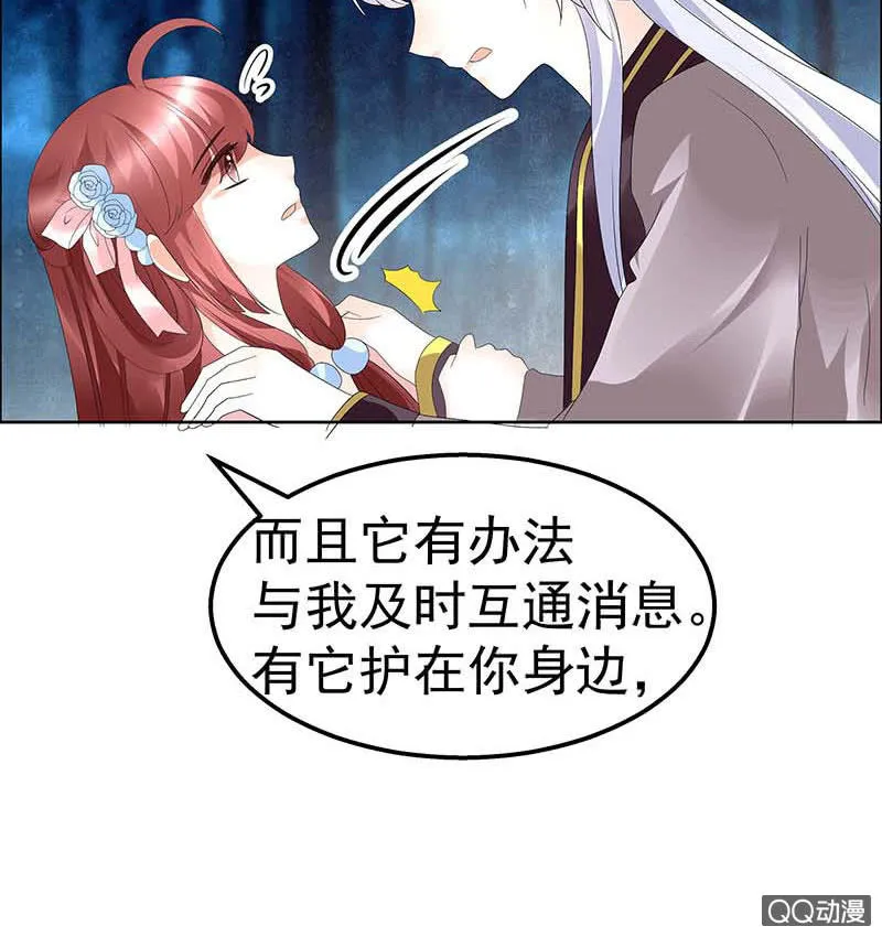 第54话 少熠子埙争风吃醋？！ 第40页