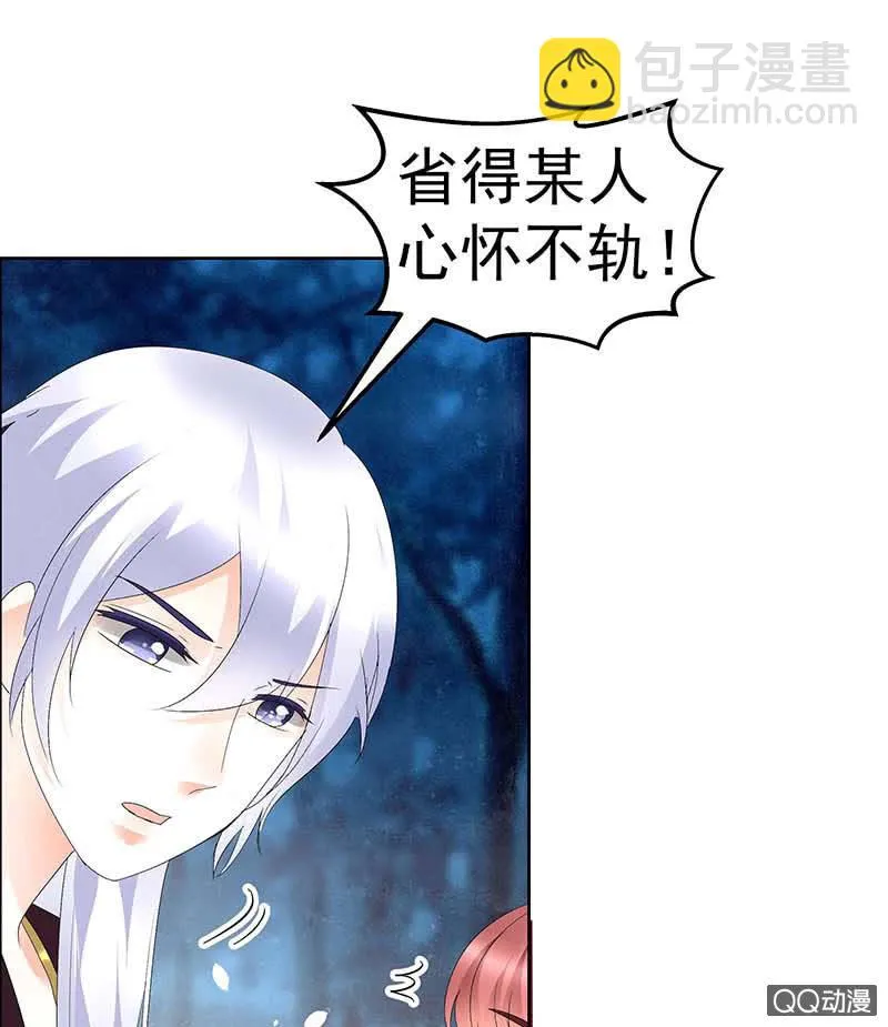 第54话 少熠子埙争风吃醋？！ 第41页