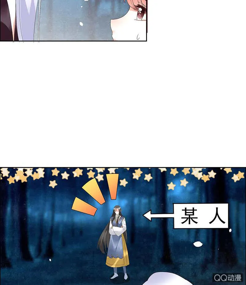 第54话 少熠子埙争风吃醋？！ 第42页