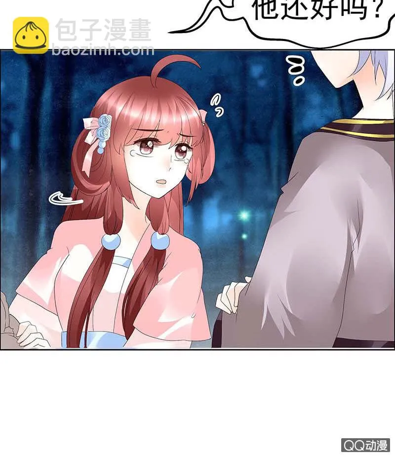 第54话 少熠子埙争风吃醋？！ 第45页