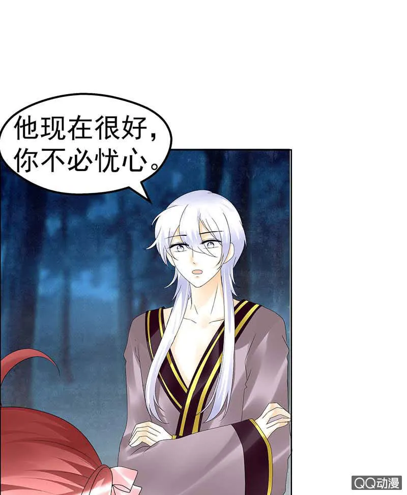 第54话 少熠子埙争风吃醋？！ 第46页