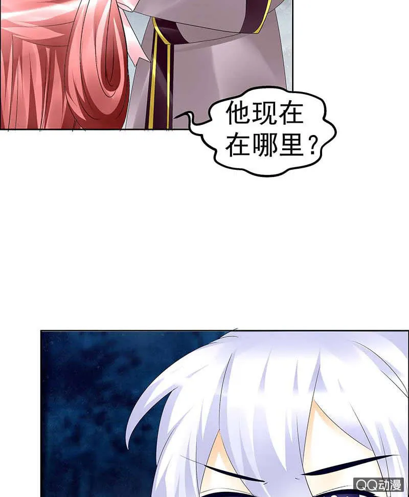第54话 少熠子埙争风吃醋？！ 第47页