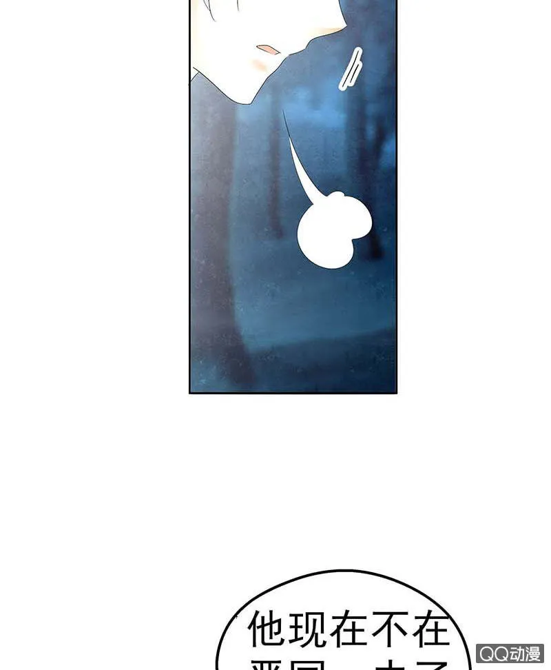 第54话 少熠子埙争风吃醋？！ 第49页